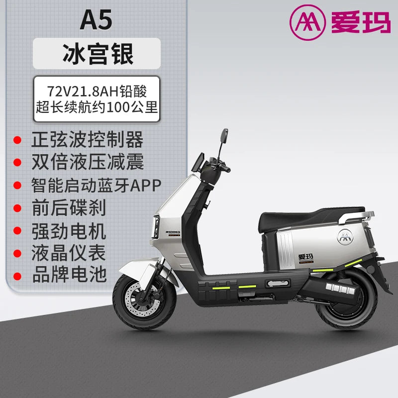 TQH Electric Vehicle Lead Acid Battery Lightweight Adult Mobility Fashion Electric Motorcycle