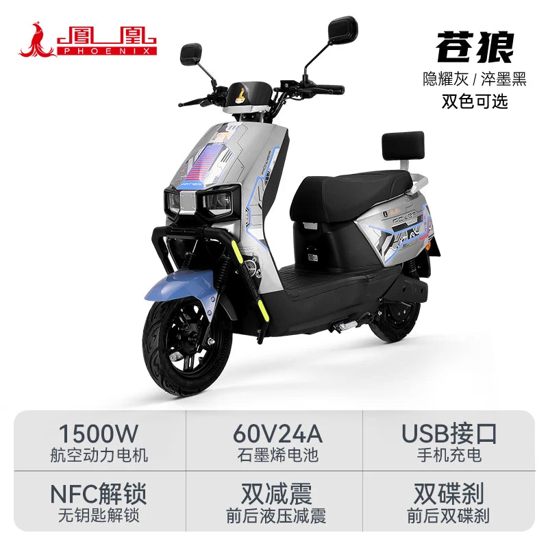 TQH Phoenix High-Speed Electric Motorcycle Adult Transportation Electric Motorcycle Long Battery Life Commuter Battery Car