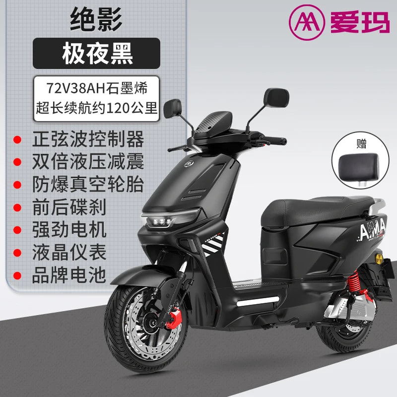 TQH Electric Vehicle Graphene Battery Luxury Lightweight Mobility Fashion Electric Motorcycle