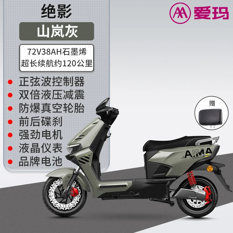 TQH Electric Vehicle Graphene Battery Luxury Lightweight Mobility Fashion Electric Motorcycle