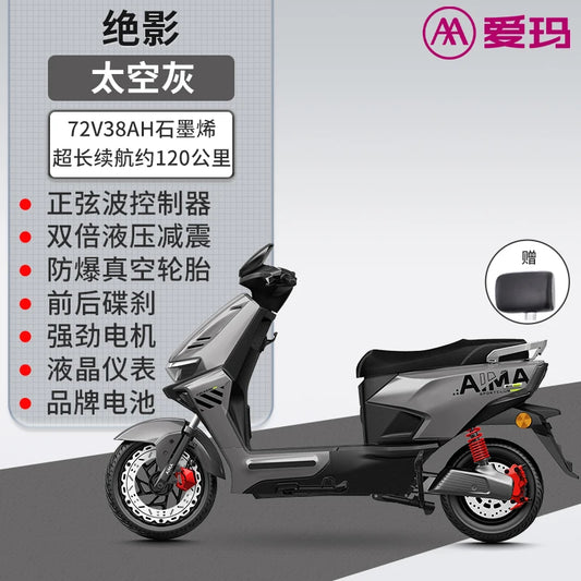 TQH Electric Vehicle Graphene Battery Luxury Lightweight Mobility Fashion Electric Motorcycle