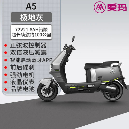 TQH Electric Vehicle Lead Acid Battery Lightweight Adult Mobility Fashion Electric Motorcycle